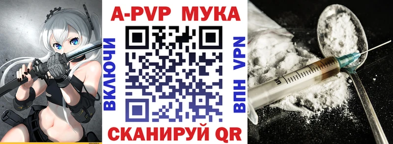 Купить закладки  Тайга  APVP СК 