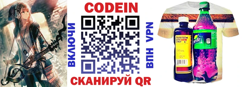 Кодеиновый сироп Lean напиток Lean (лин)  Купить где  Тайга 