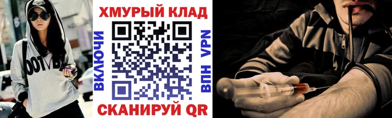 Героин Heroin  Купить закладки  Тайга 