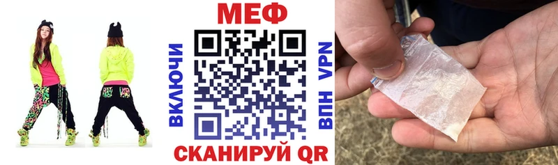 МЯУ-МЯУ mephedrone  Купить где  Тайга 